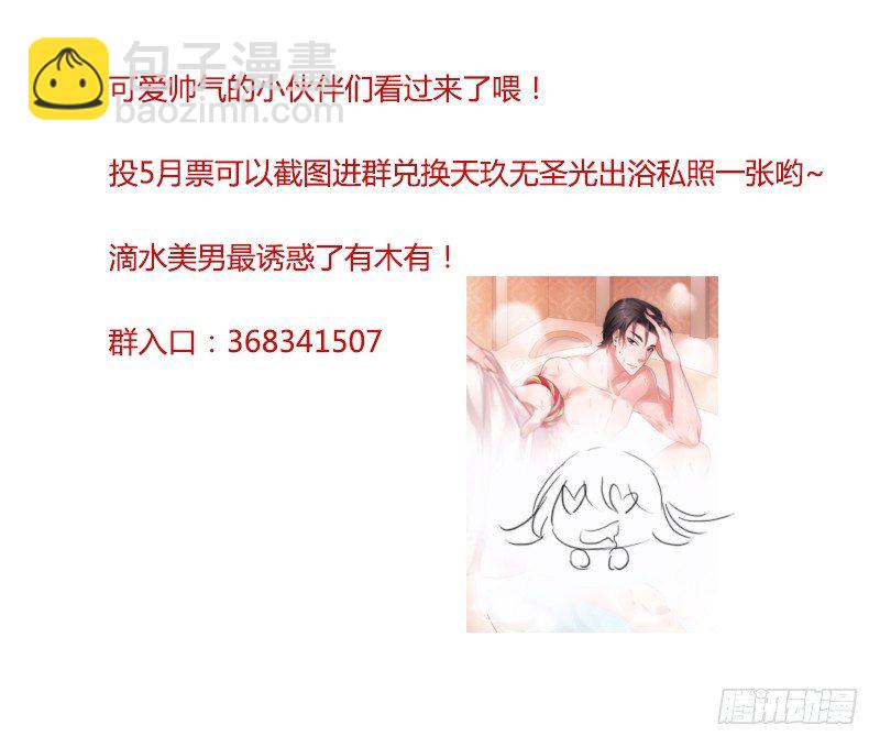 变身大作战！-第26话