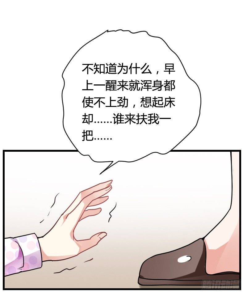 变身大作战！-第26话