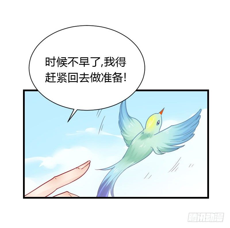 我一直在找你-第28话