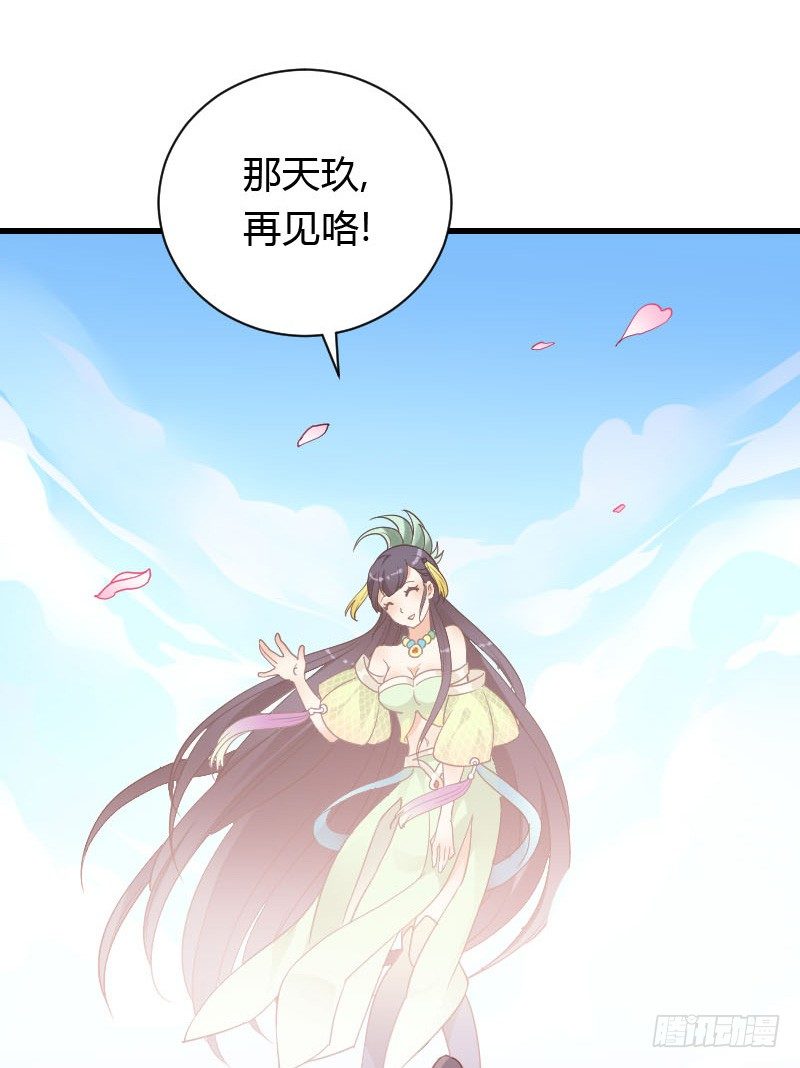 我一直在找你-第28话