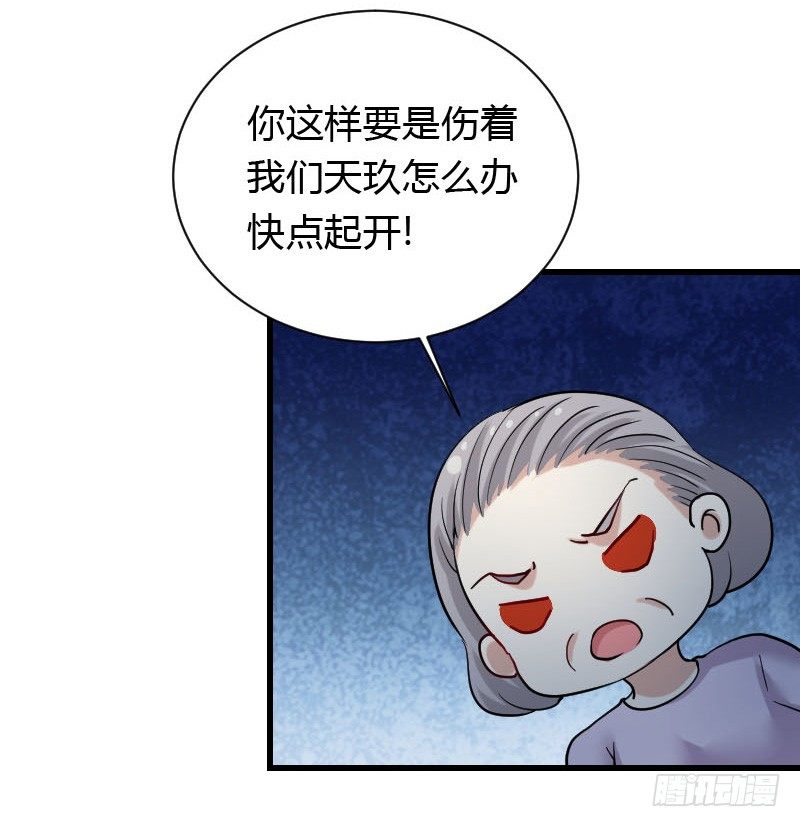 我一直在找你-第28话