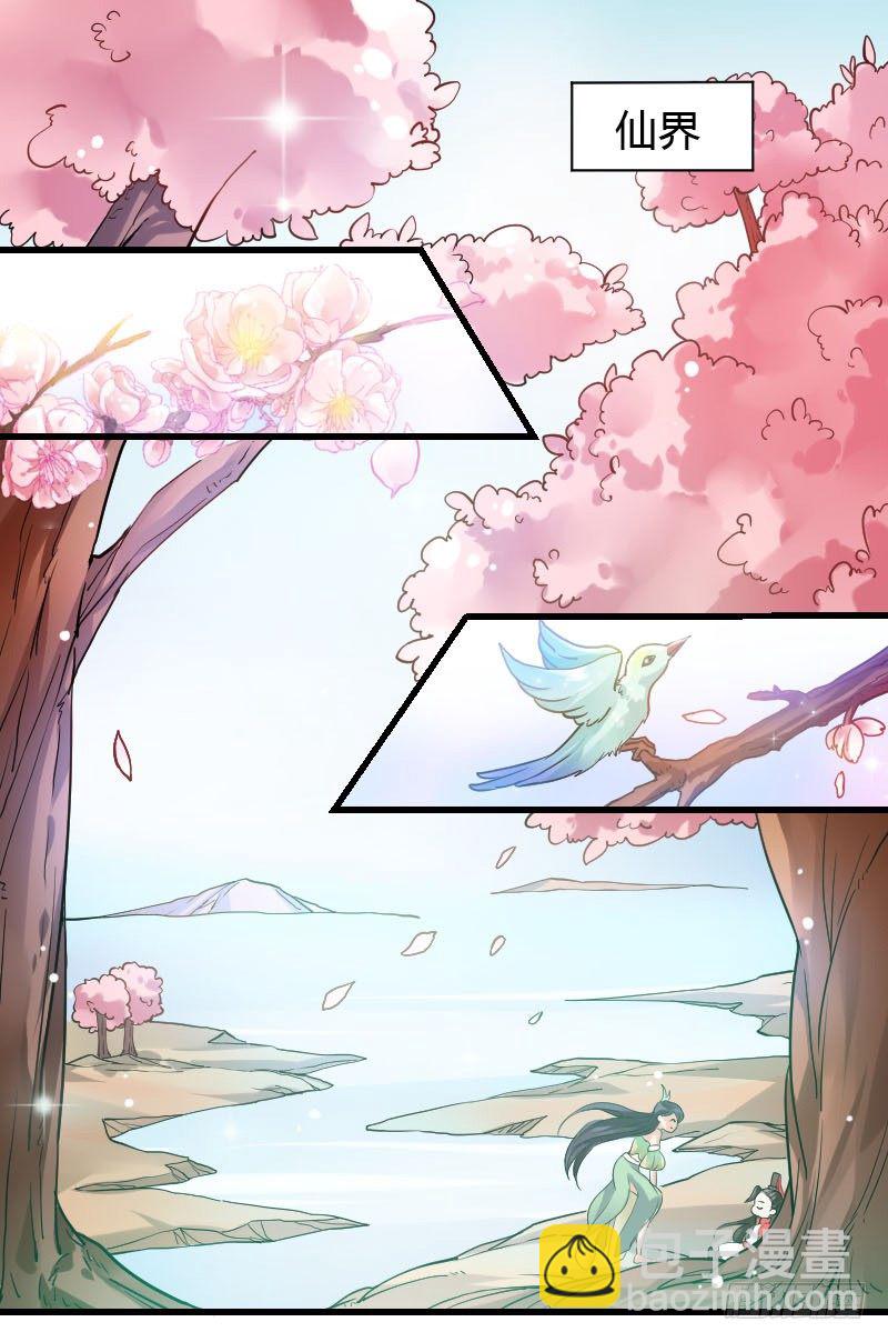 我一直在找你-第28话