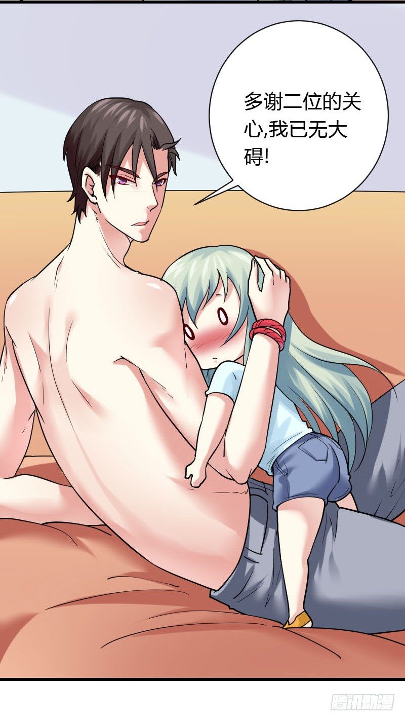 我一直在找你-第28话