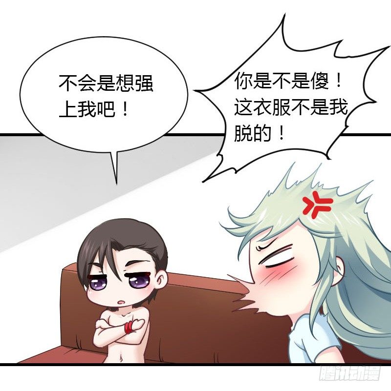 我一直在找你-第28话