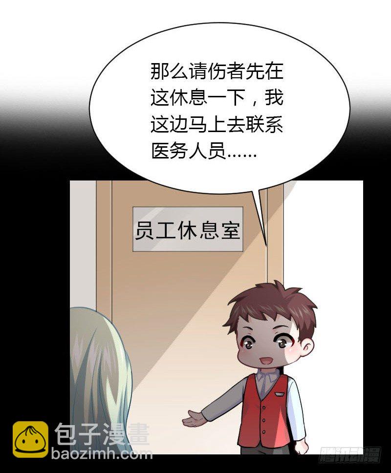 我一直在找你-第28话