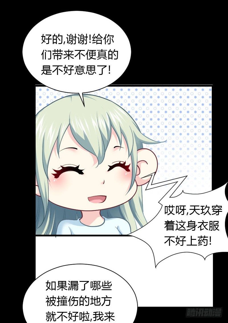 我一直在找你-第28话