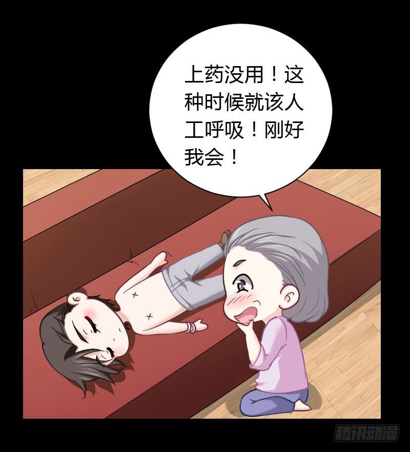 我一直在找你-第28话