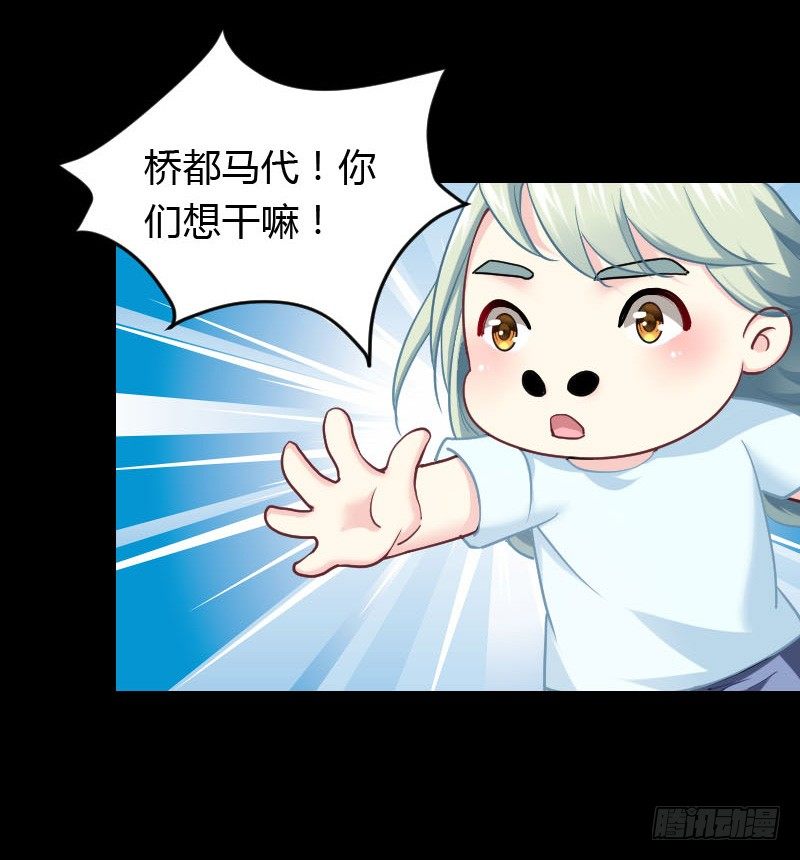 我一直在找你-第28话