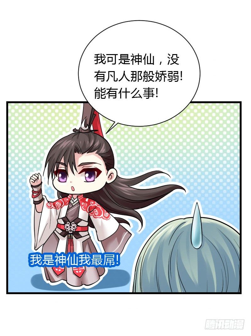 我一直在找你-第28话