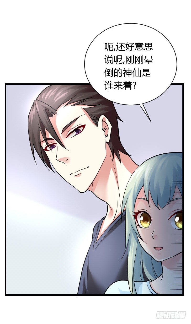 我一直在找你-第28话