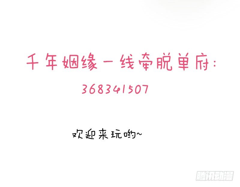 我一直在找你-第28话