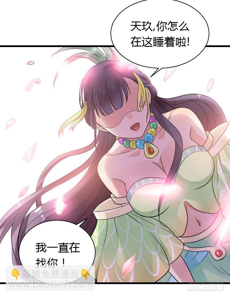 我一直在找你-第28话