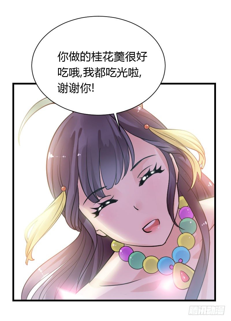 我一直在找你-第28话