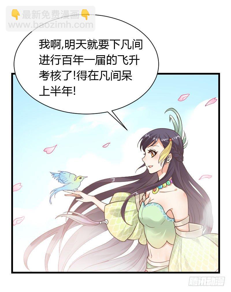 我一直在找你-第28话