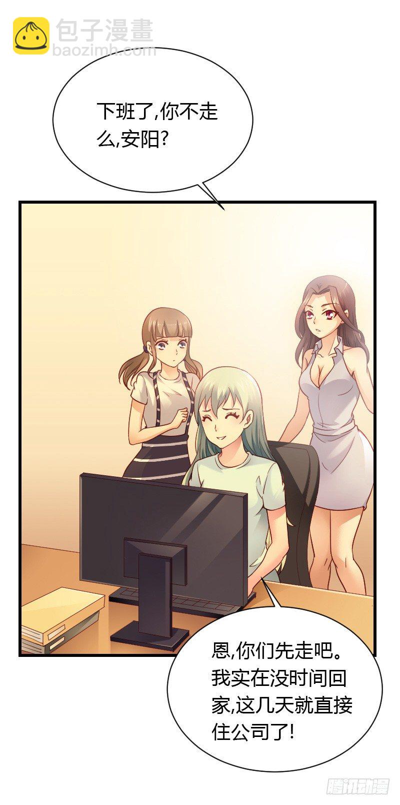 特别诱人的福利！(1/2)-第30话