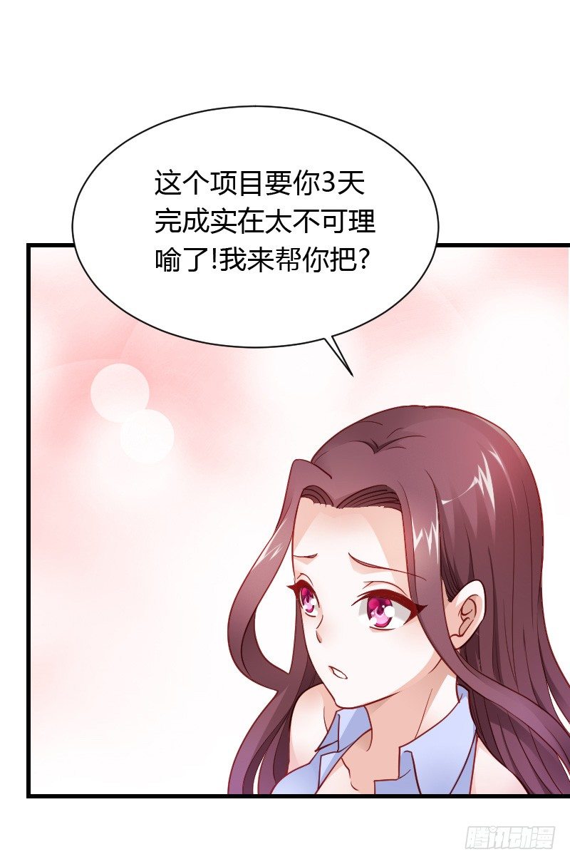 特别诱人的福利！(1/2)-第30话