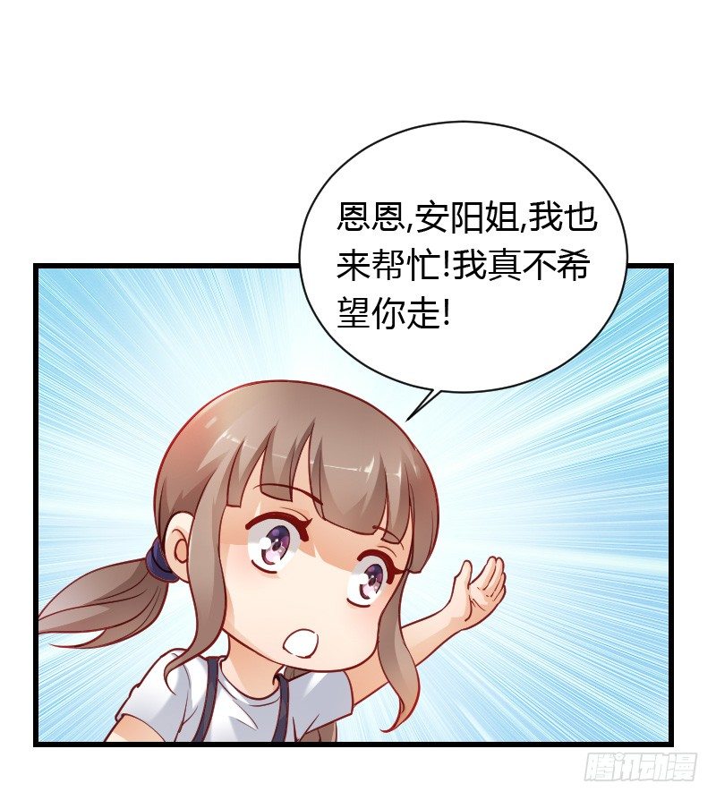 特别诱人的福利！(1/2)-第30话