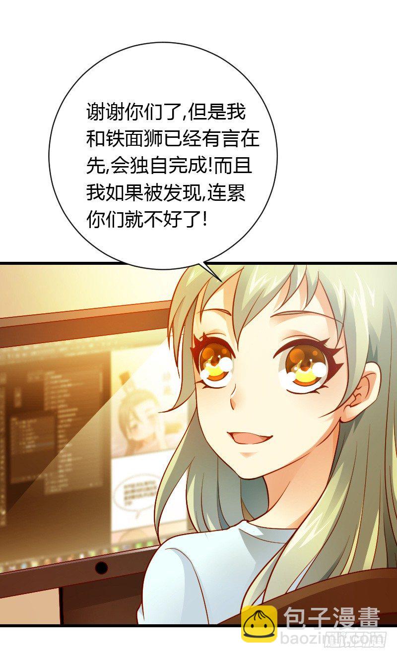 特别诱人的福利！(1/2)-第30话