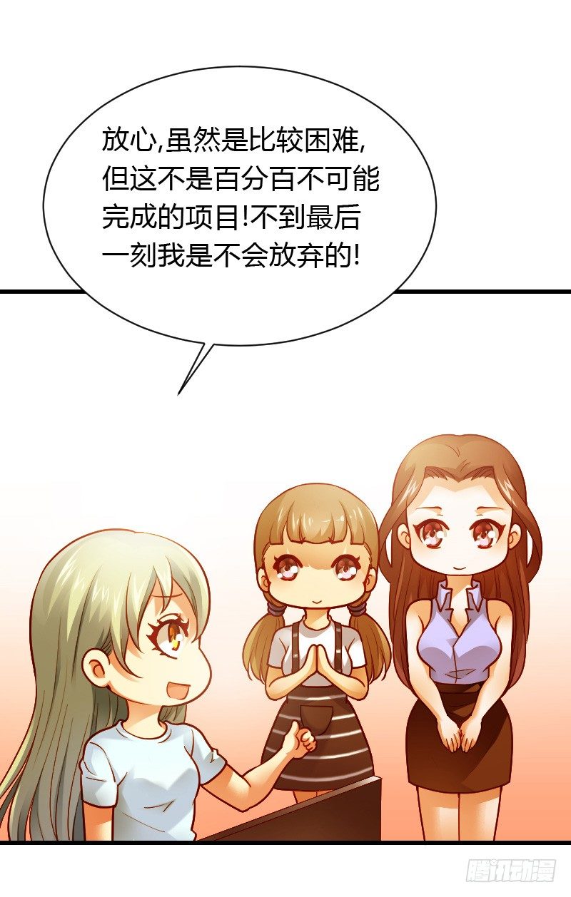 特别诱人的福利！(1/2)-第30话