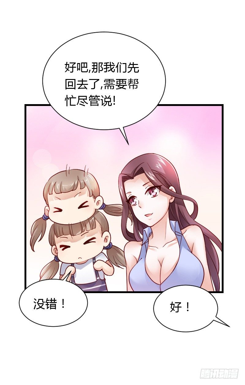 特别诱人的福利！(1/2)-第30话