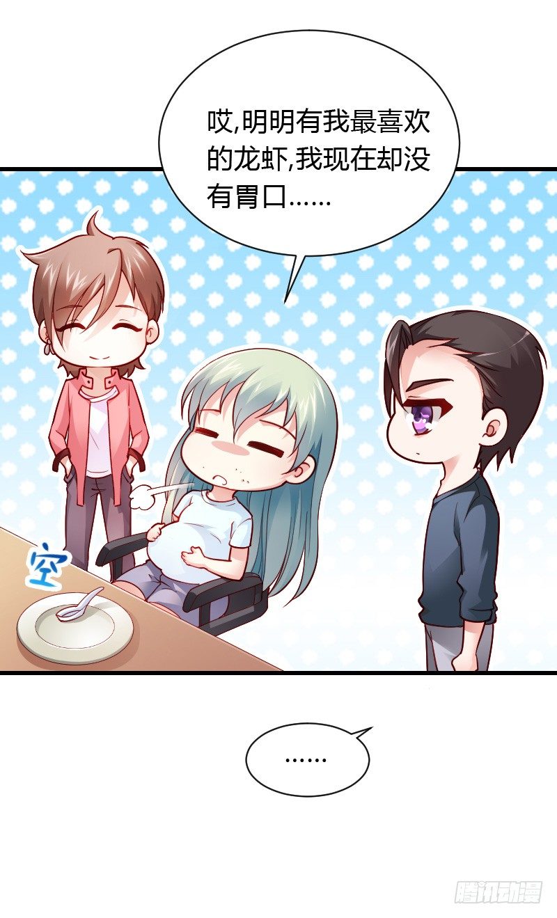 特别诱人的福利！(1/2)-第30话