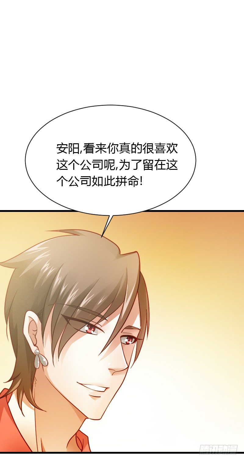 特别诱人的福利！(1/2)-第30话