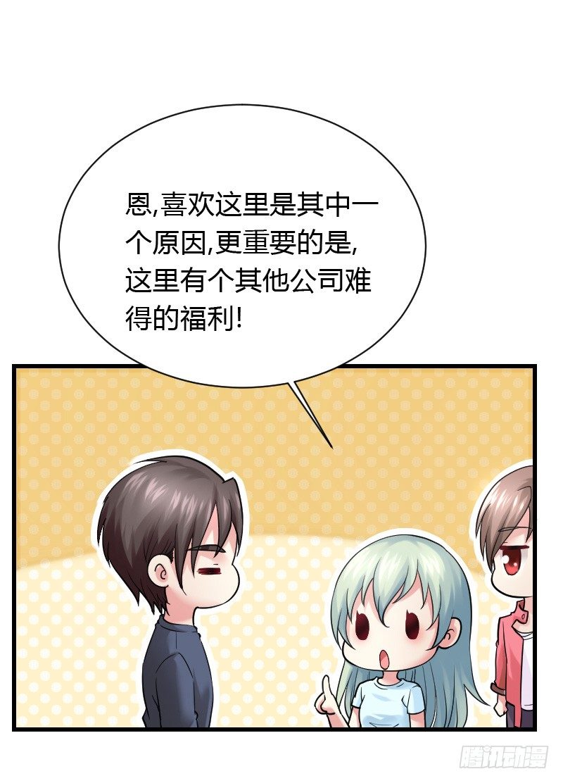 特别诱人的福利！(1/2)-第30话