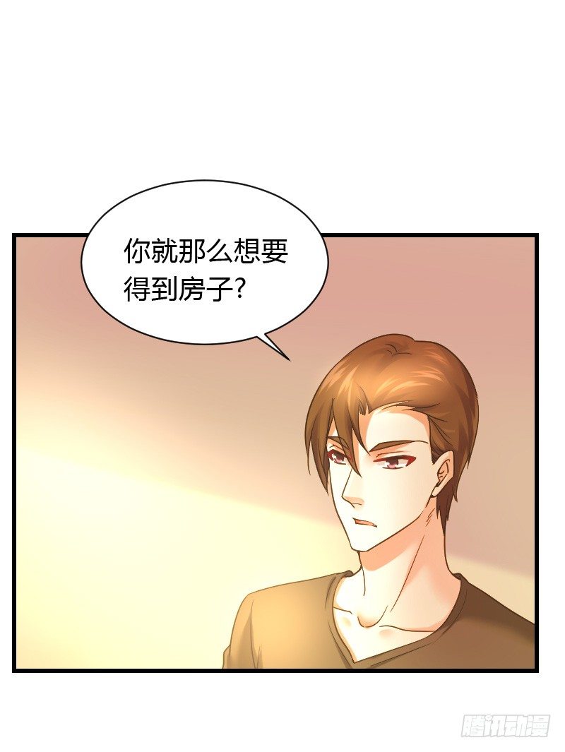 特别诱人的福利！(1/2)-第30话