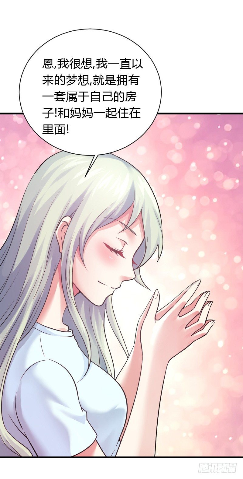 特别诱人的福利！(1/2)-第30话