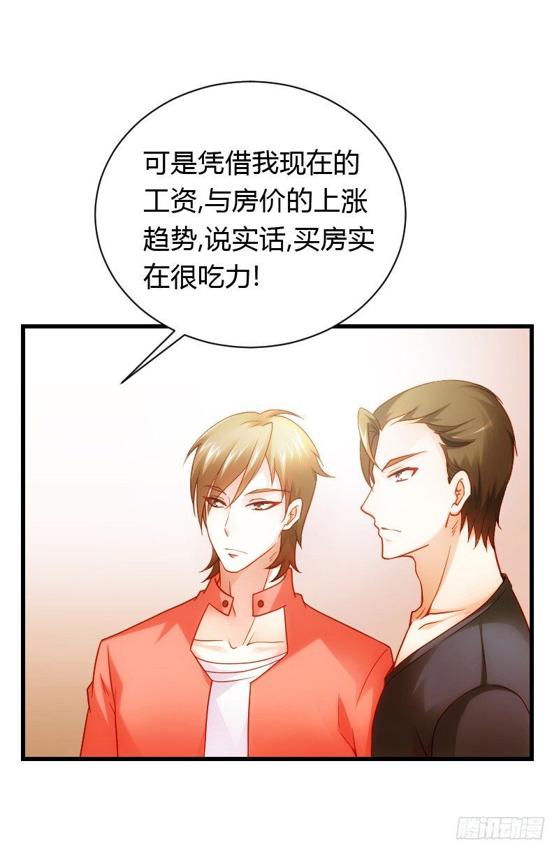 特别诱人的福利！(1/2)-第30话