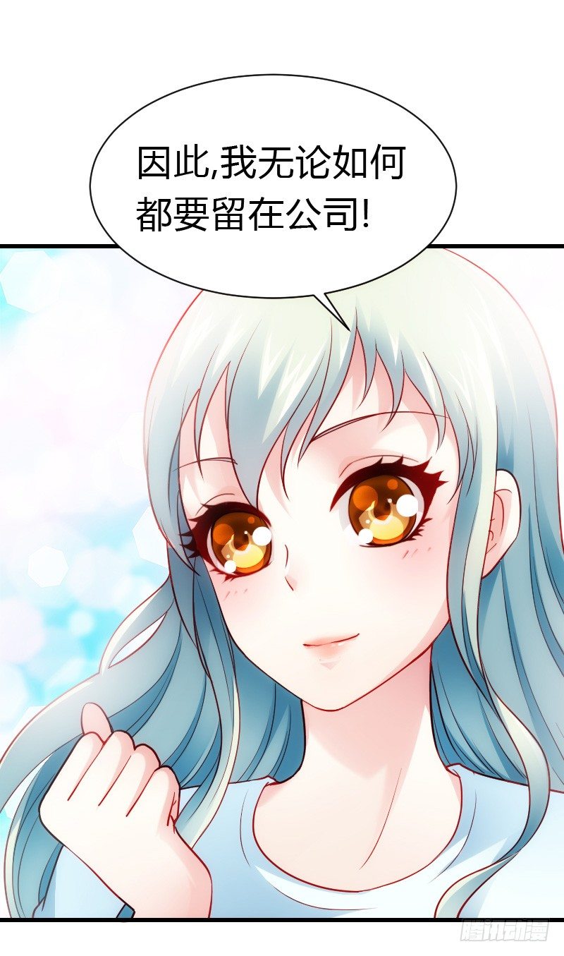 特别诱人的福利！(1/2)-第30话