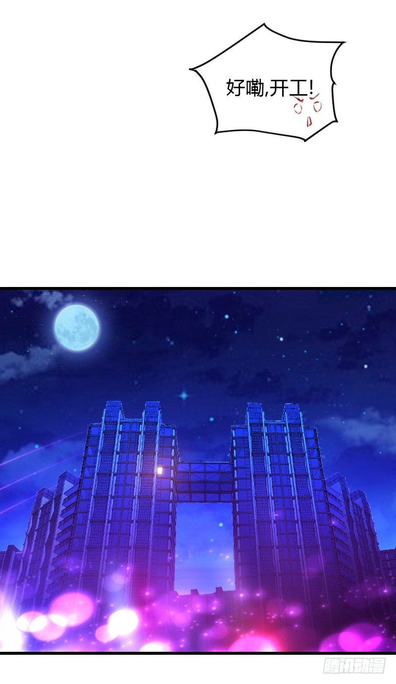 特别诱人的福利！(1/2)-第30话