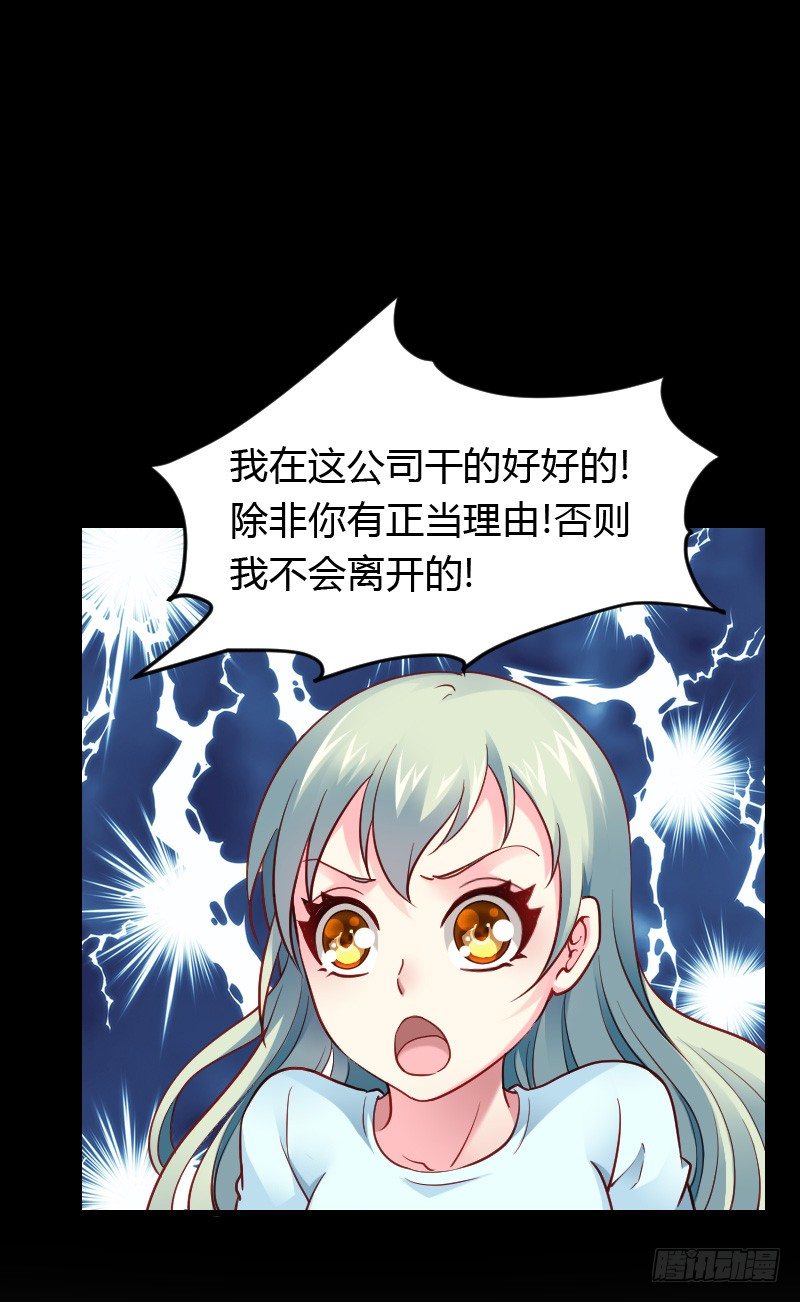 特别诱人的福利！(1/2)-第30话