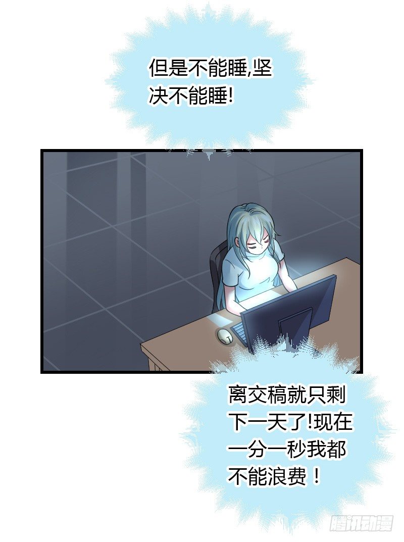 特别诱人的福利！(1/2)-第30话