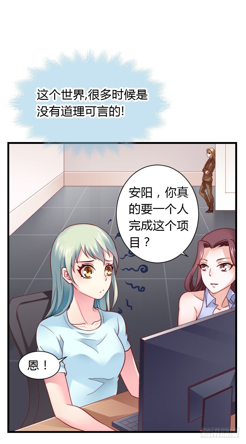 特别诱人的福利！(1/2)-第30话