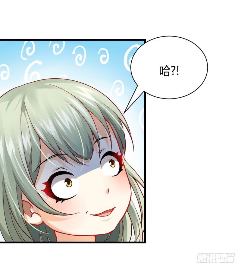 我帮你脱单吧！-第4话