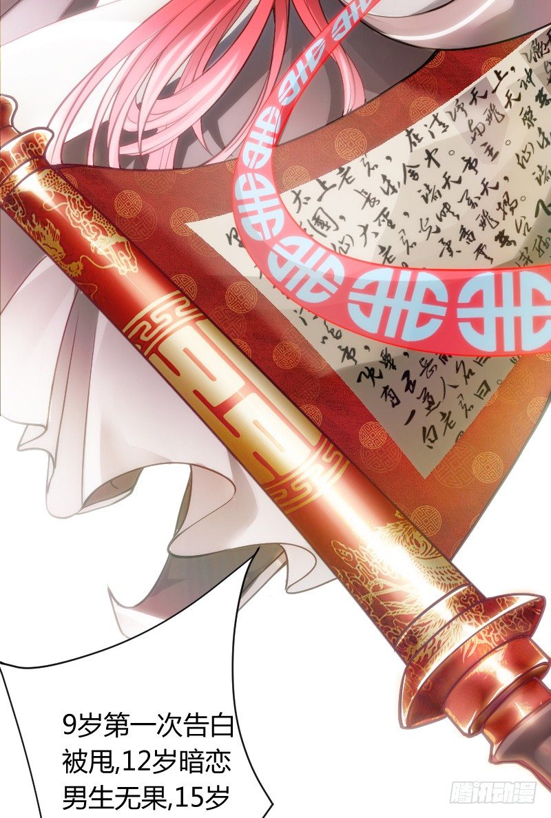 我帮你脱单吧！-第4话