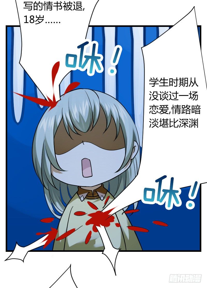 我帮你脱单吧！-第4话