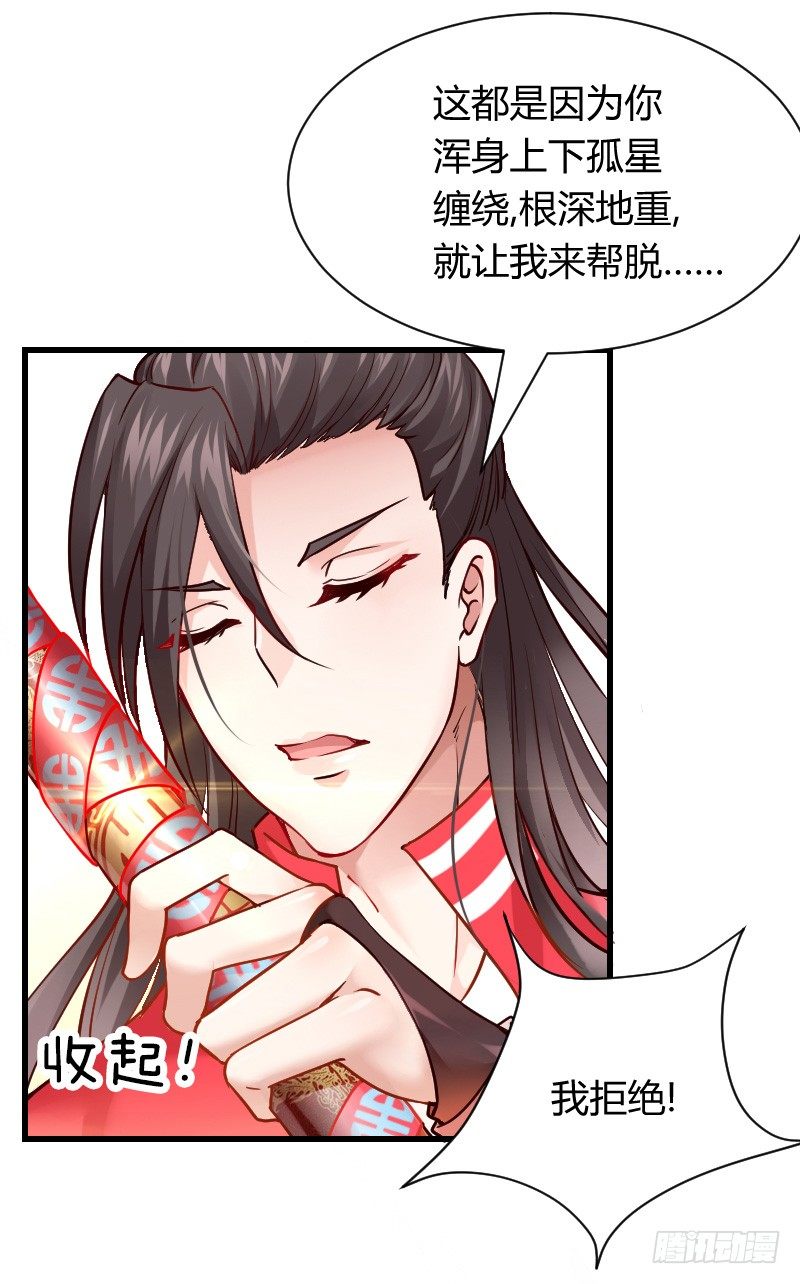 我帮你脱单吧！-第4话