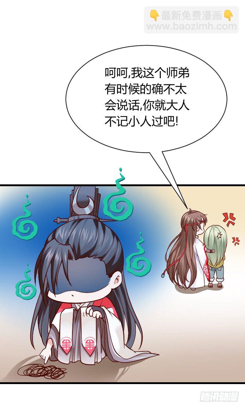 我帮你脱单吧！-第4话