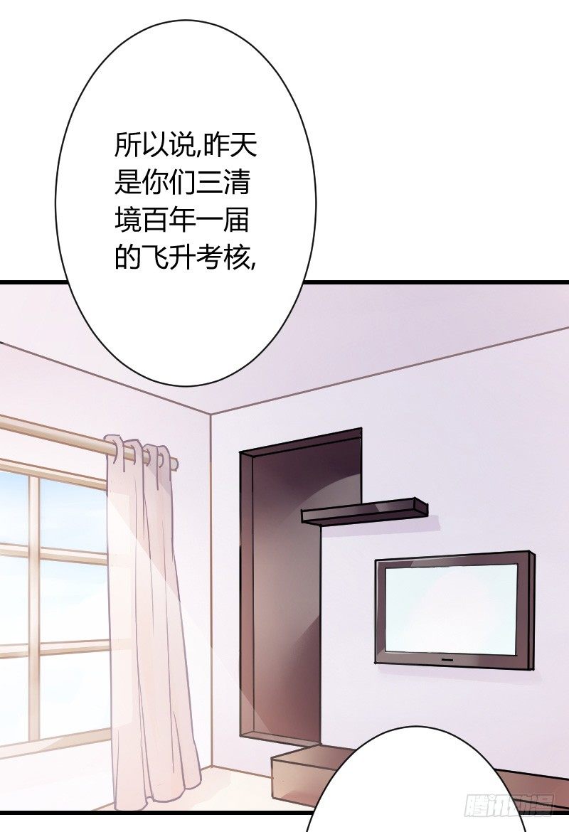 我帮你脱单吧！-第4话