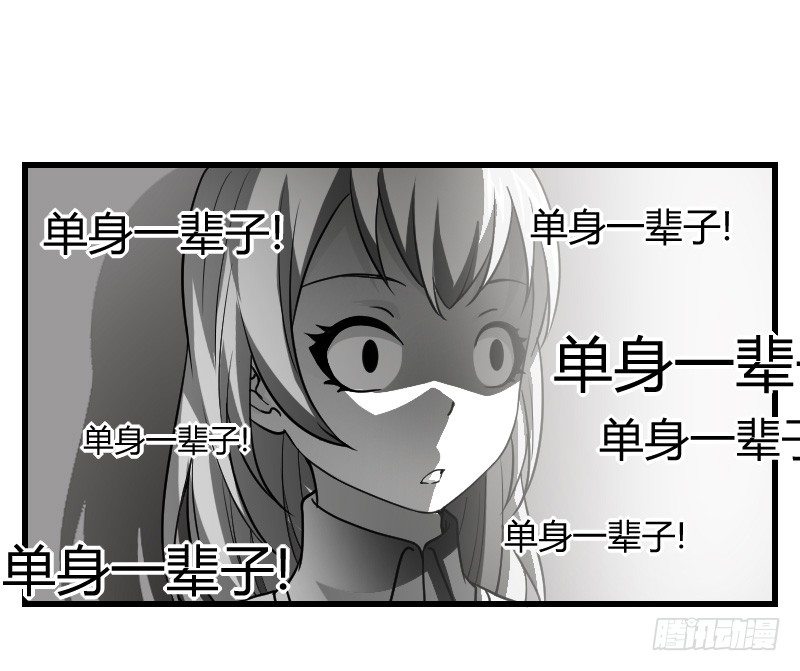 我帮你脱单吧！-第4话