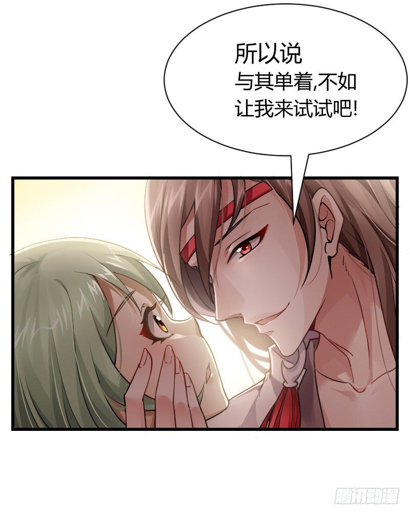 我帮你脱单吧！-第4话