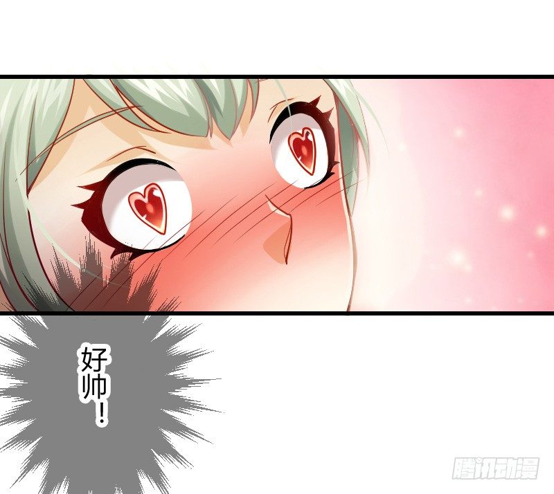 我帮你脱单吧！-第4话