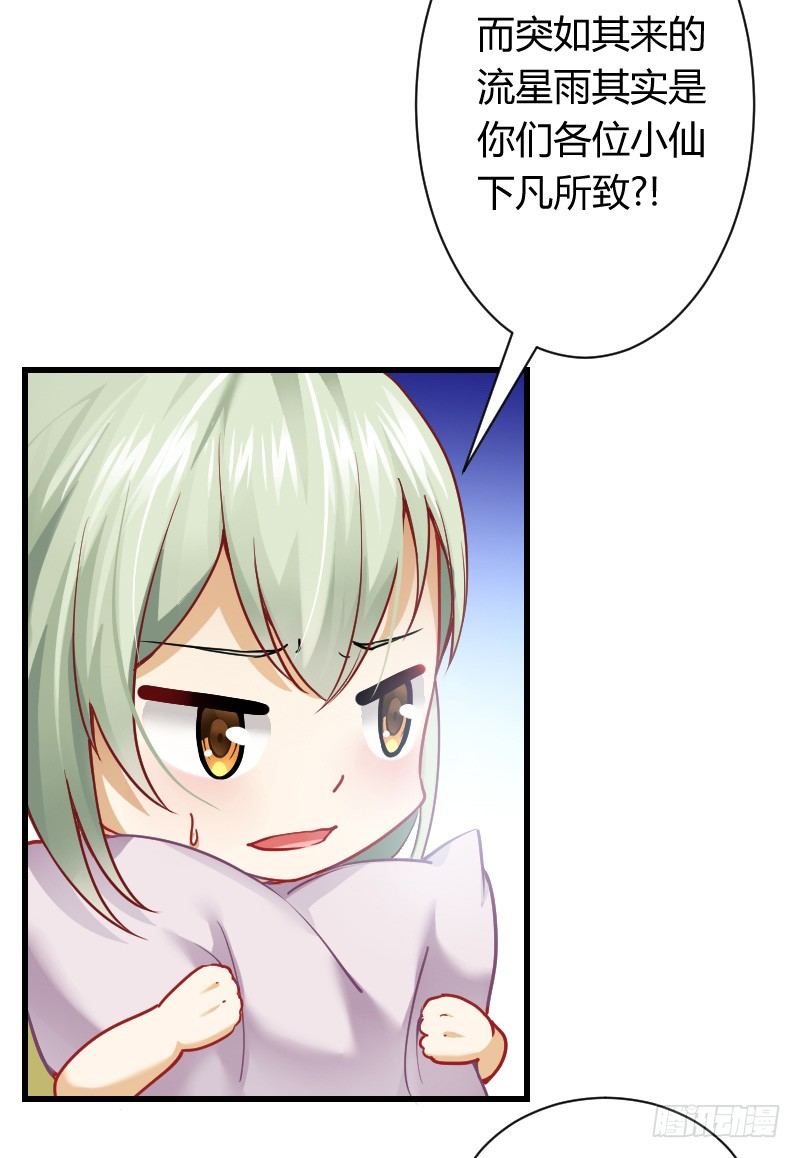 我帮你脱单吧！-第4话