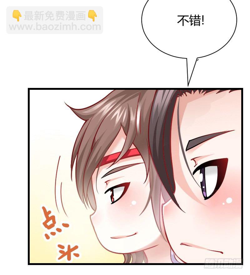 我帮你脱单吧！-第4话