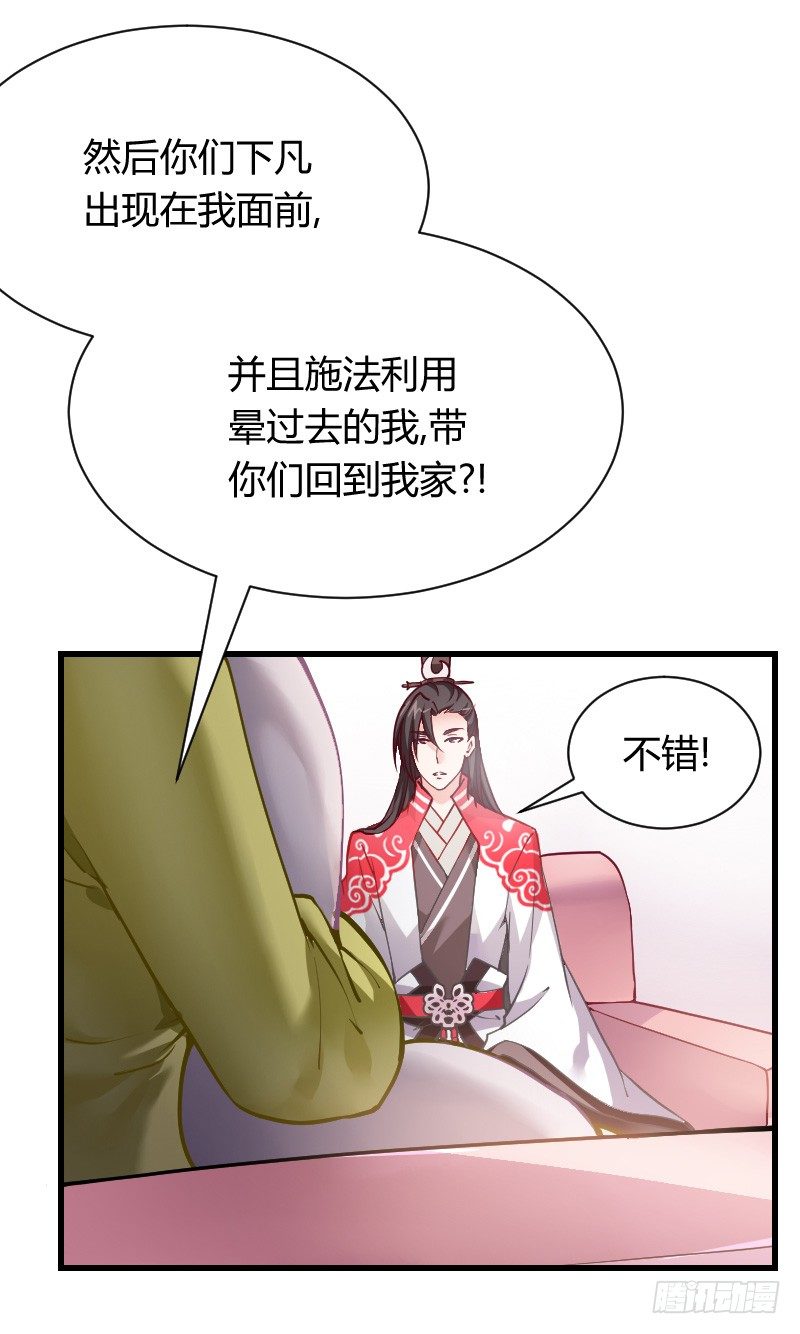 我帮你脱单吧！-第4话