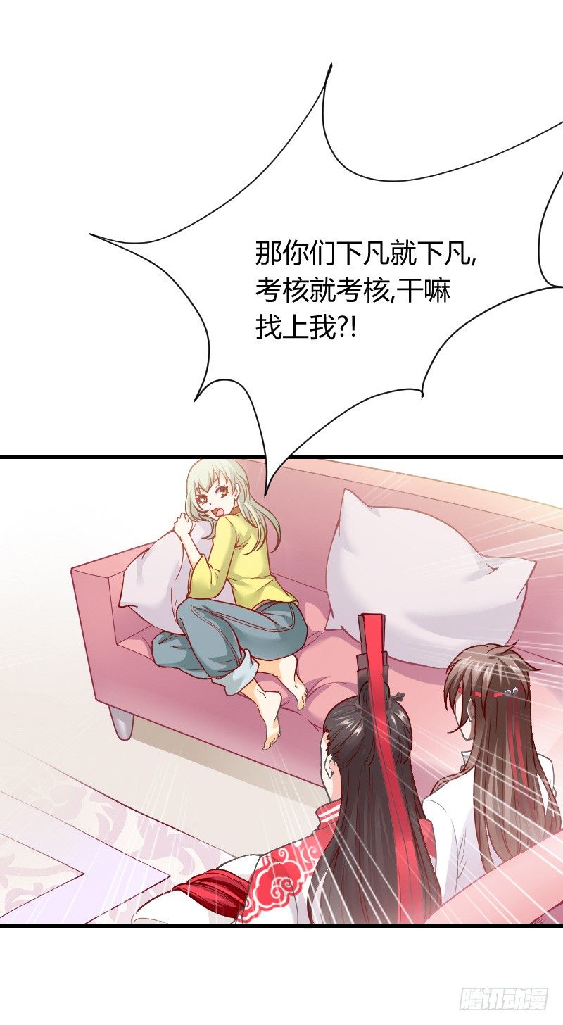 我帮你脱单吧！-第4话