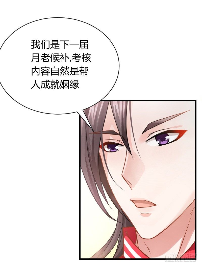 我帮你脱单吧！-第4话