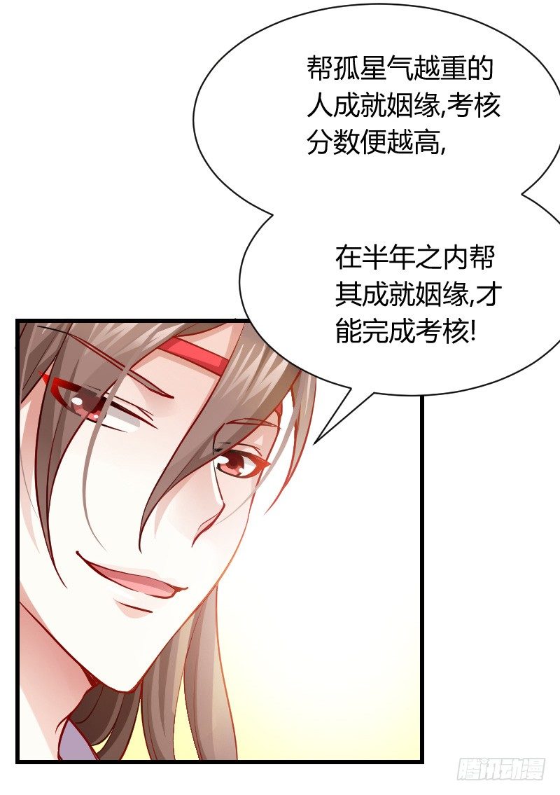 我帮你脱单吧！-第4话